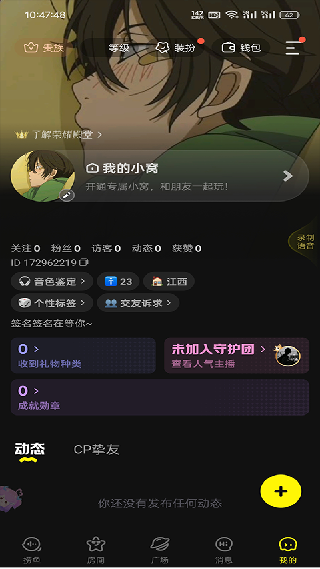 鱼耳语音