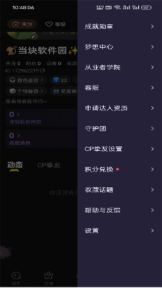 鱼耳语音
