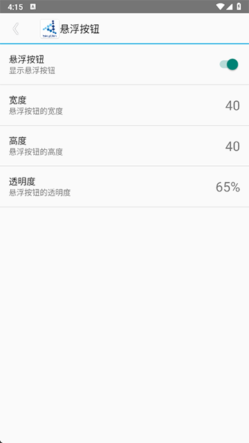 Skyolin助手截图1