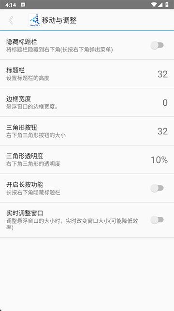Skyolin助手截图2