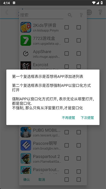 Skyolin助手截图3