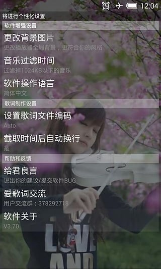 我爱写歌词最新版截图4