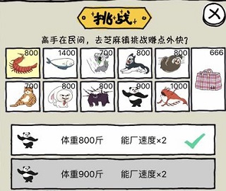 皮皮虾传奇免广告版