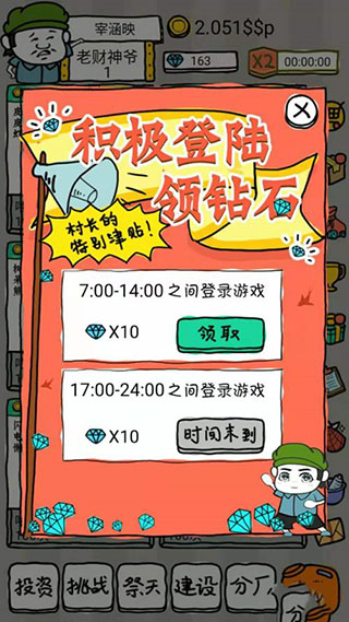 皮皮虾传奇免广告版