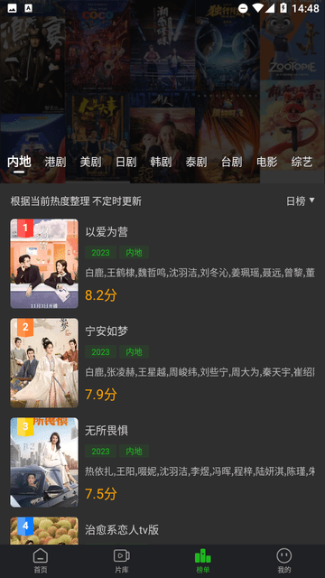 狮子影评老版本截图1