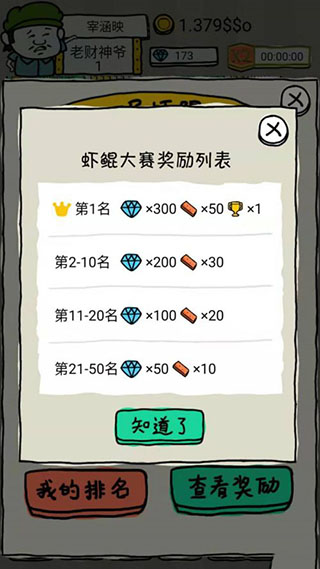 皮皮虾传奇免广告版