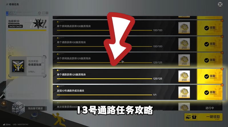 明日方舟终末地根脉奇境房间里的13号隐路在哪