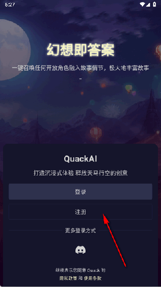 quackai云酒馆