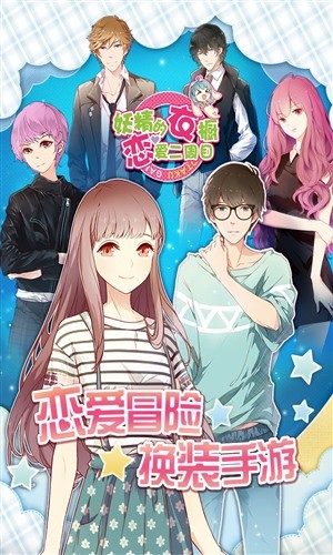 妖精的衣橱截图4