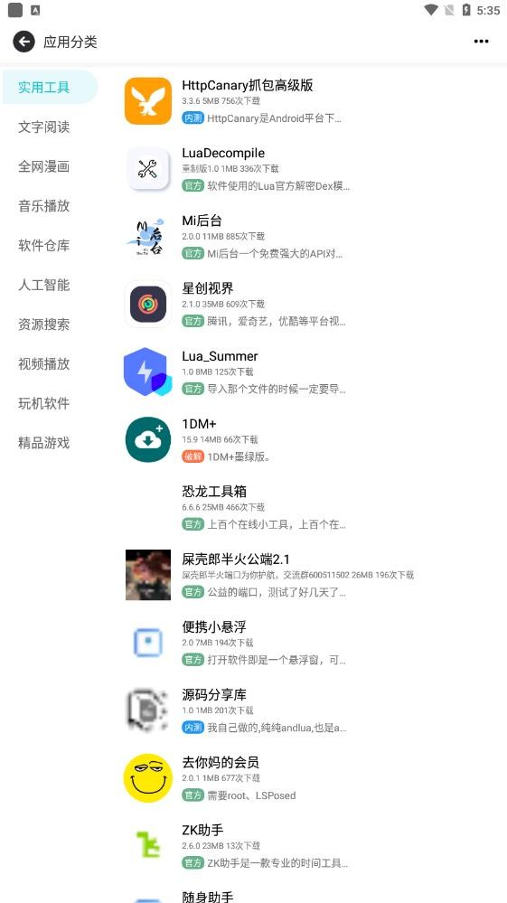 芥末空间4.0截图0