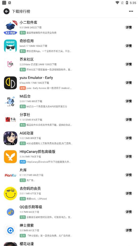 芥末空间4.0截图1