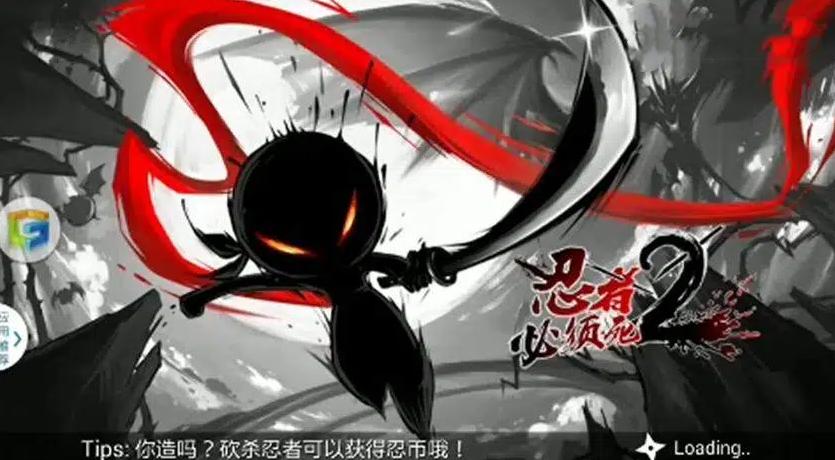 忍者必须死2最新版