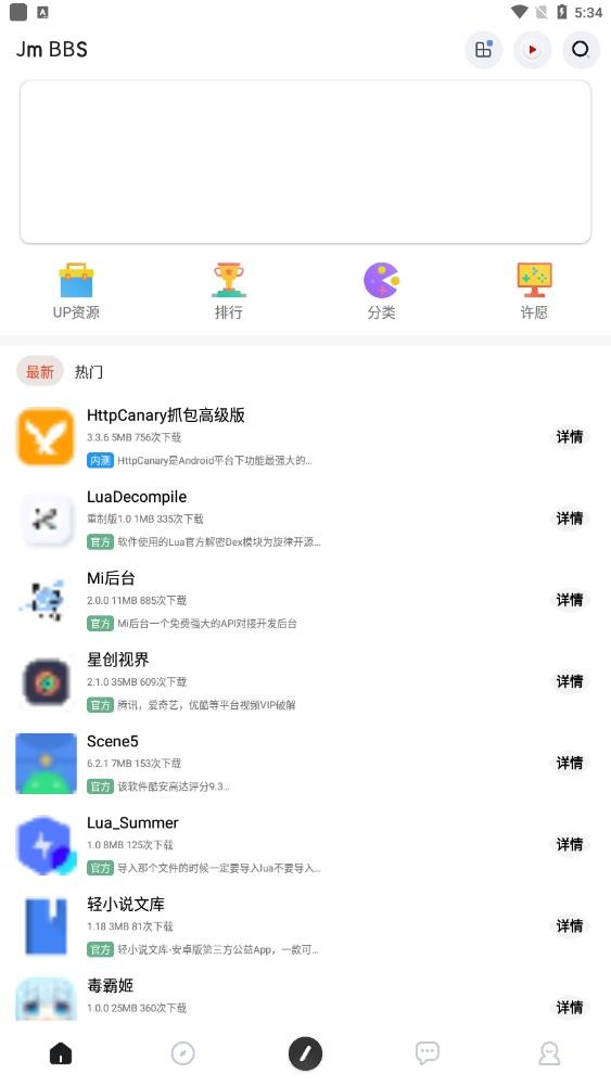 芥末空间4.0截图3
