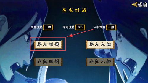 像素火影次时代
