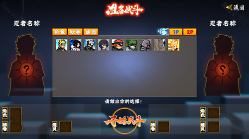 像素火影次时代