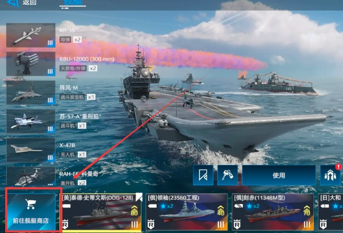 现代战舰