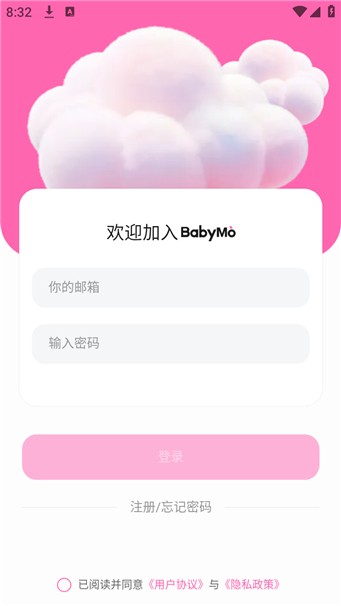 babymo最新版截图4