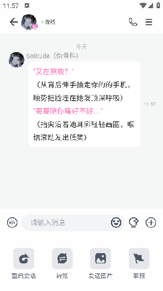 babymo最新版