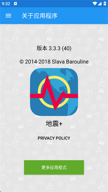 地震云播报手机版截图3
