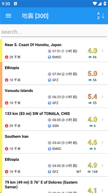 地震云播报手机版截图4