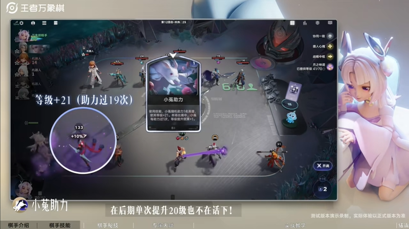 王者万象棋嫦小娥棋手获得方法与技能解析