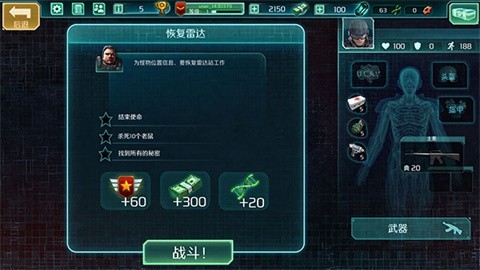 孤胆枪手3手游版