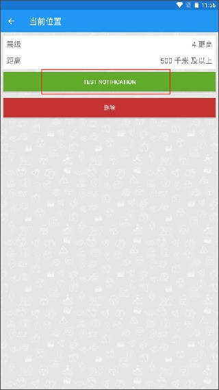 地震云播报手机版