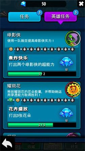 植物大战僵尸英雄国际服