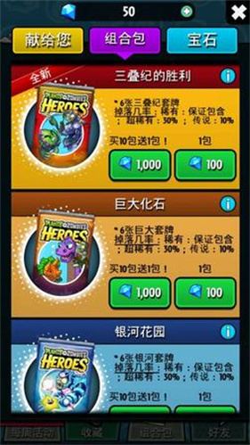 植物大战僵尸英雄国际服