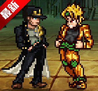 mugenjojo像素版