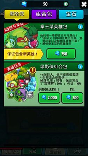 植物大战僵尸英雄国际服