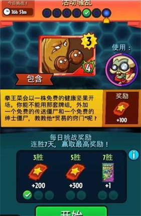 植物大战僵尸英雄国际服
