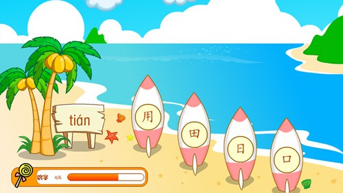 熊猫识字纯净版截图2