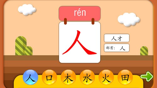 熊猫识字纯净版截图3