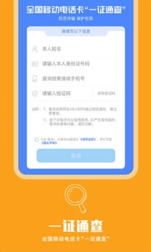 一证通查截图2