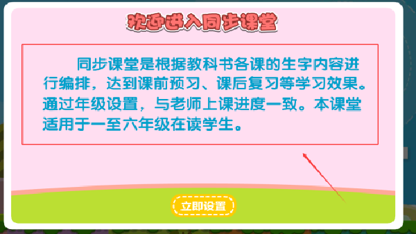 熊猫识字纯净版