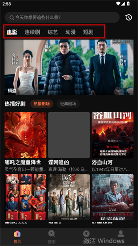 水月影评无广告版
