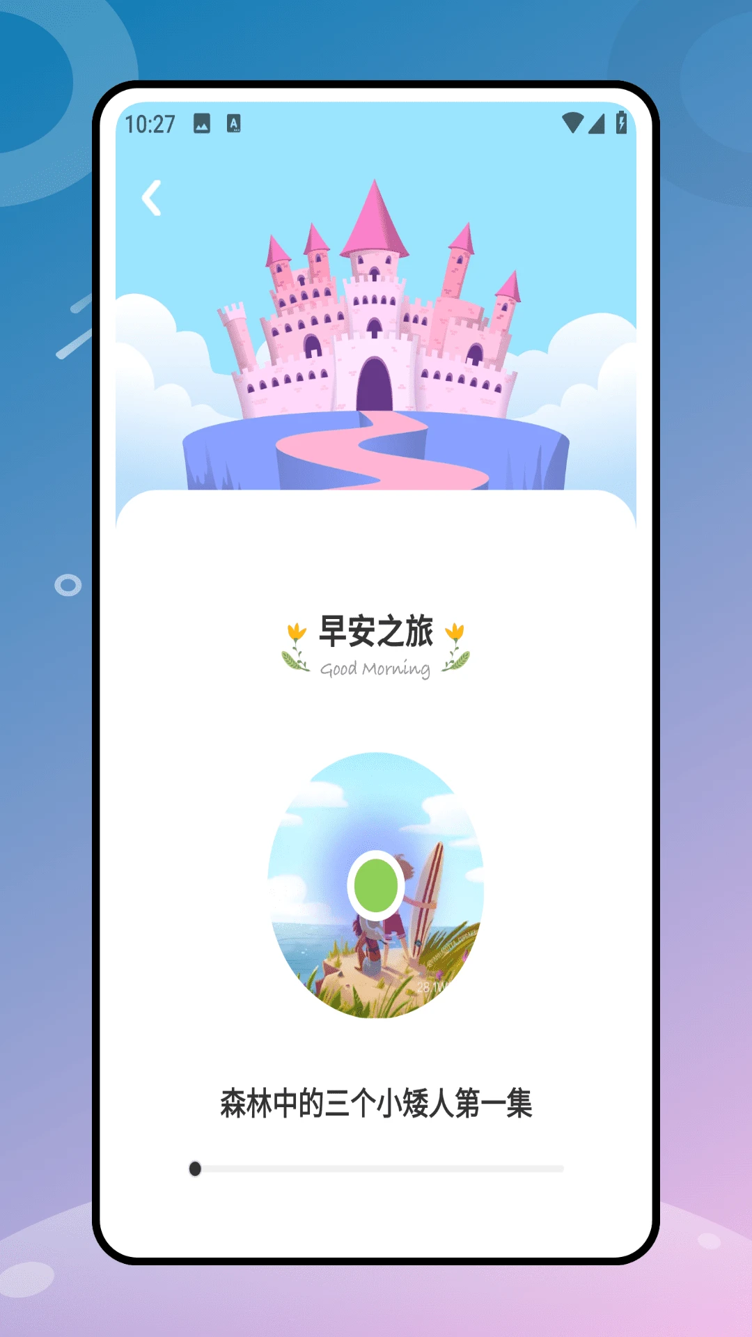 第二课堂截图1
