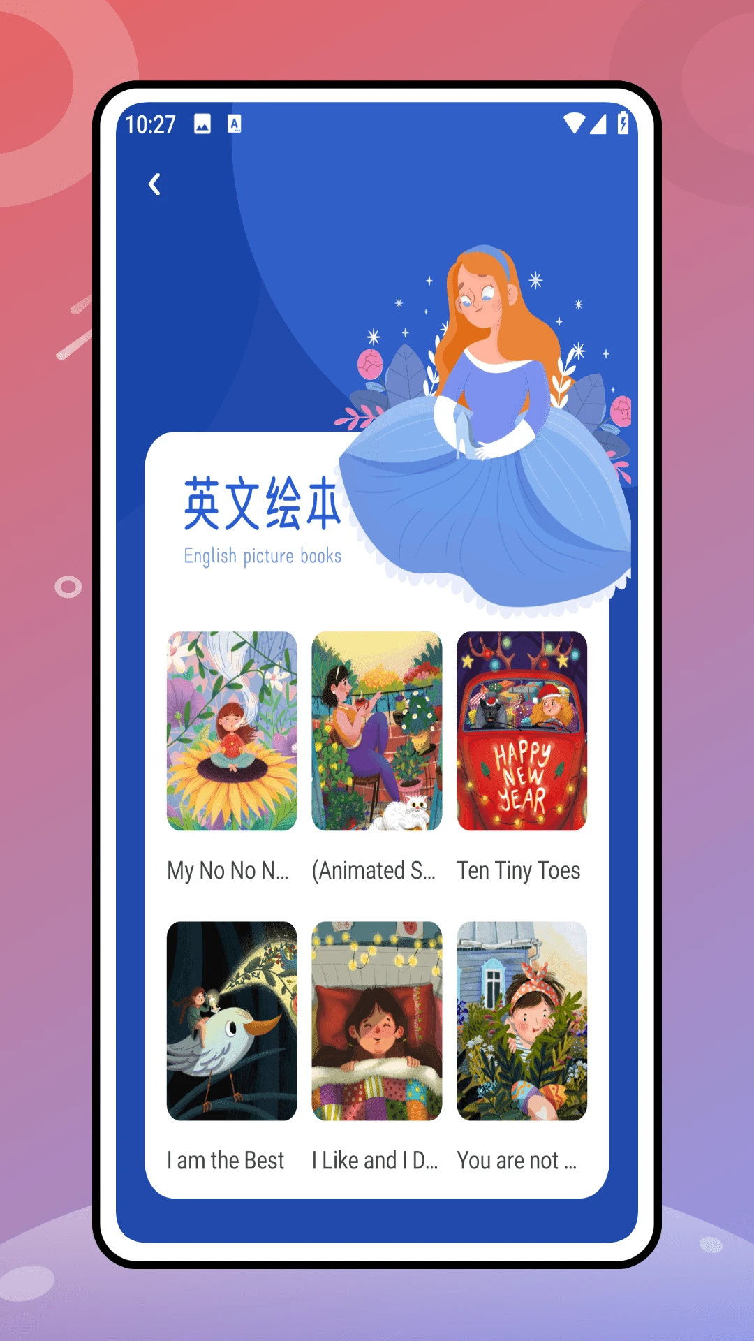 第二课堂截图3