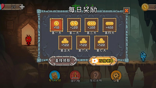 森林冰火人手机版