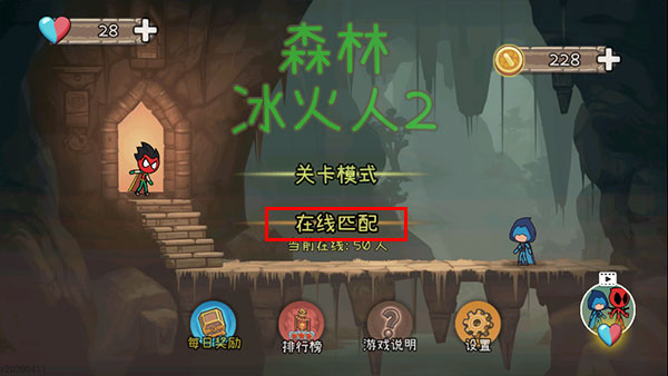 森林冰火人手机版