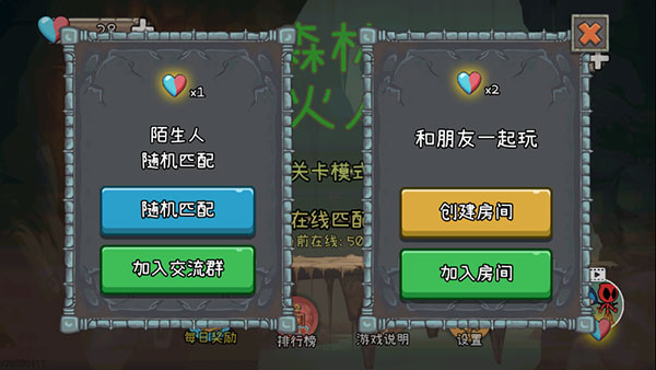 森林冰火人手机版