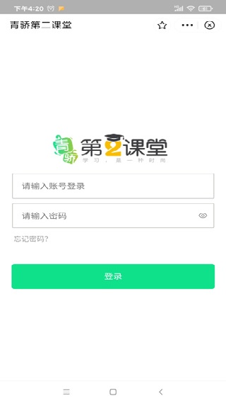 第二课堂