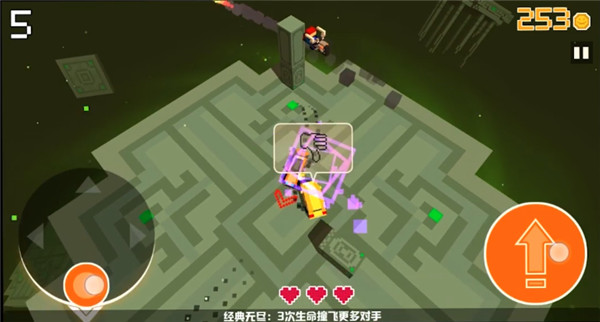 像素碰碰车双人版