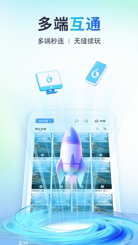 小滴云手机最新版截图2
