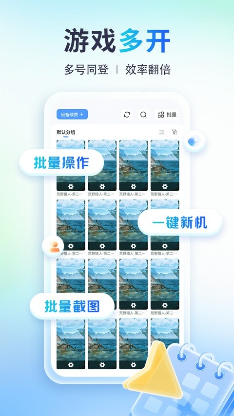 小滴云手机最新版截图4