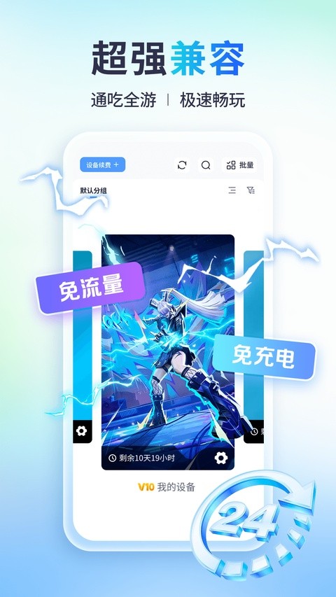 小滴云手机最新版截图5