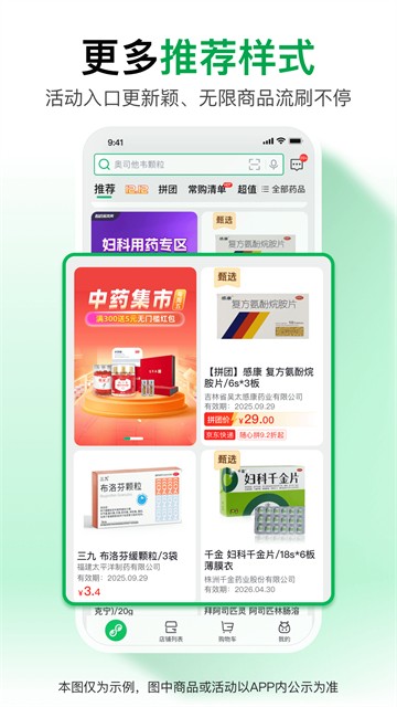 药帮忙截图1