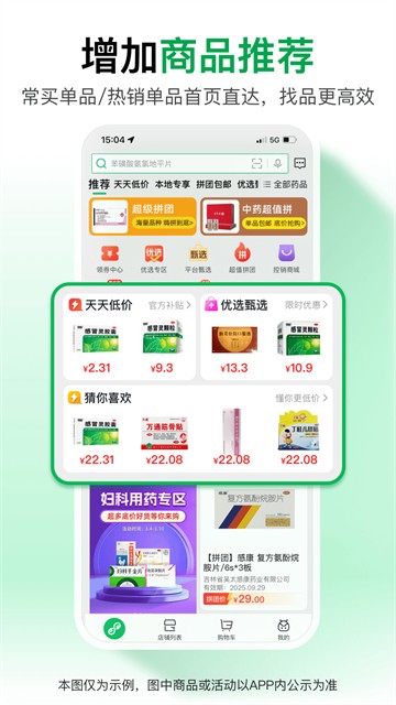 药帮忙截图4