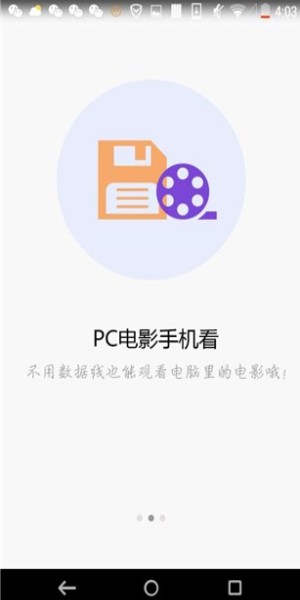 WiFi共享精灵手机版截图3